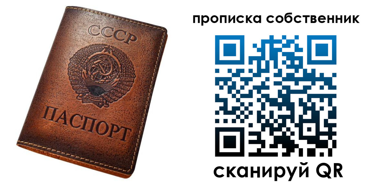 прописка законно в Бежецке
