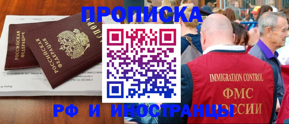 найти адрес прописки в Бежецке