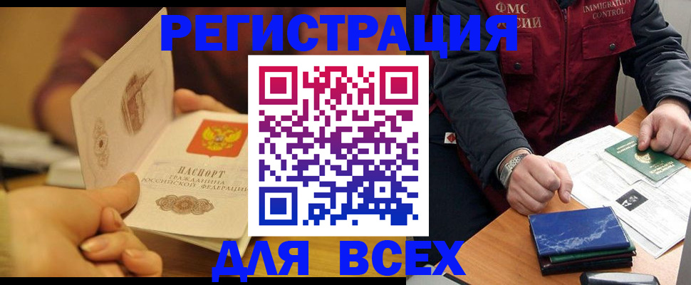 временная регистрация в квартире в Бежецке