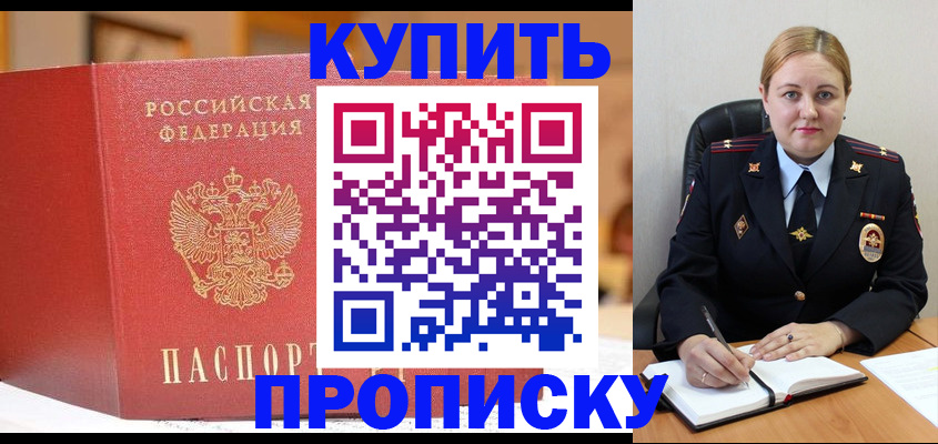 где прописаться в Бежецке