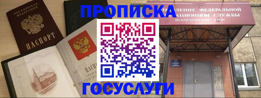 временная регистрация в Бежецке